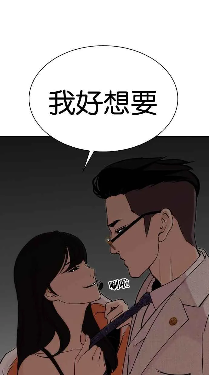 [第289话] 一姟会 [4家子公司] [03] 第143页