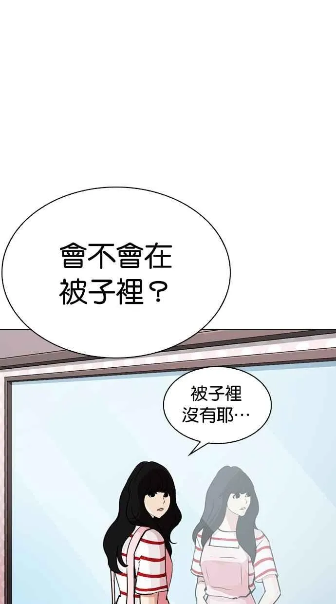 [第289话] 一姟会 [4家子公司] [03] 第90页