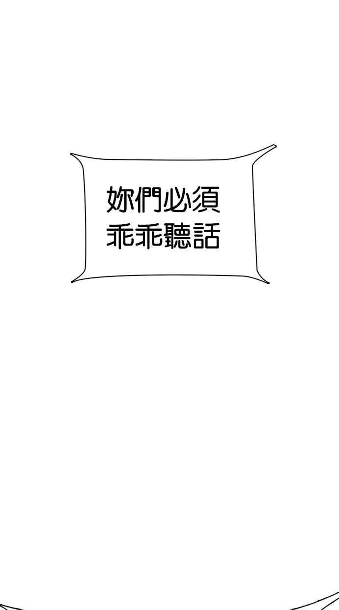 [第289话] 一姟会 [4家子公司] [03] 第127页