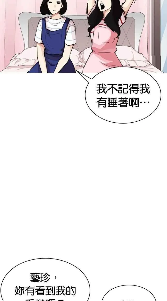 [第289话] 一姟会 [4家子公司] [03] 第88页