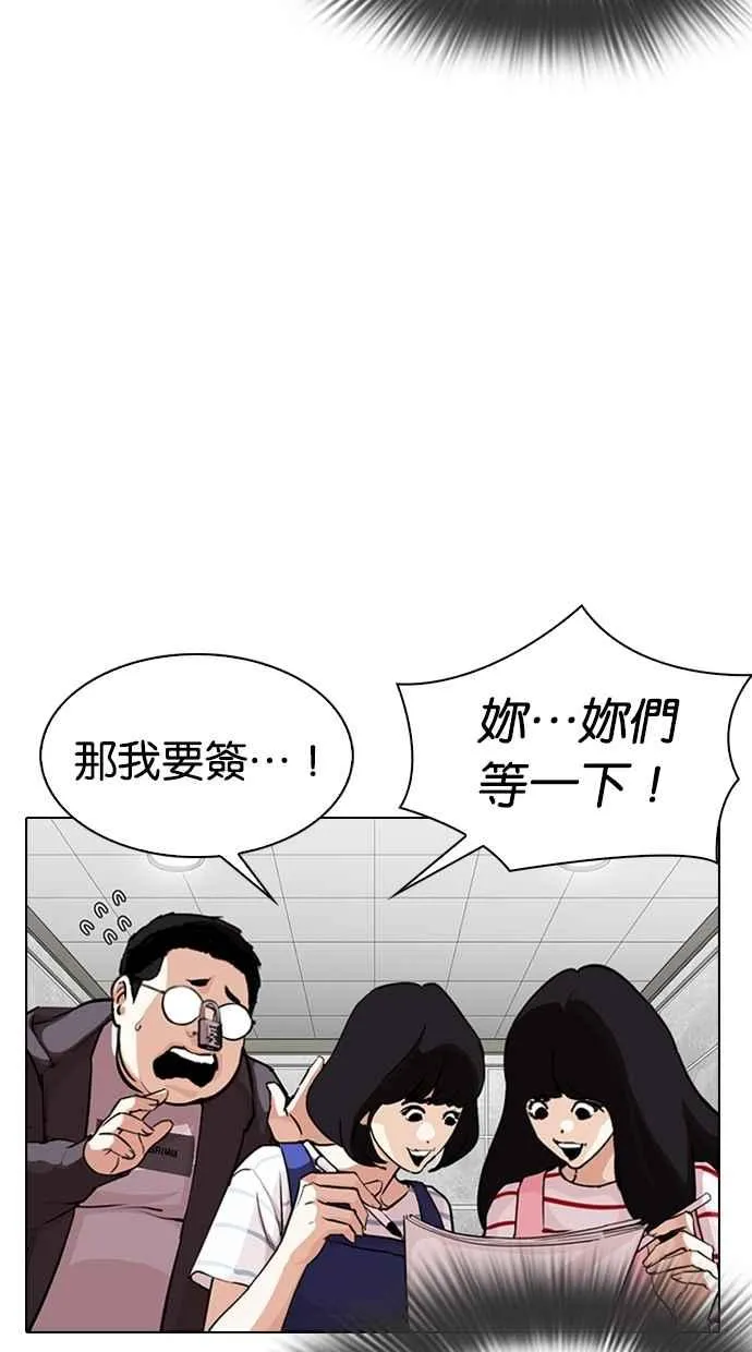 [第289话] 一姟会 [4家子公司] [03] 第60页