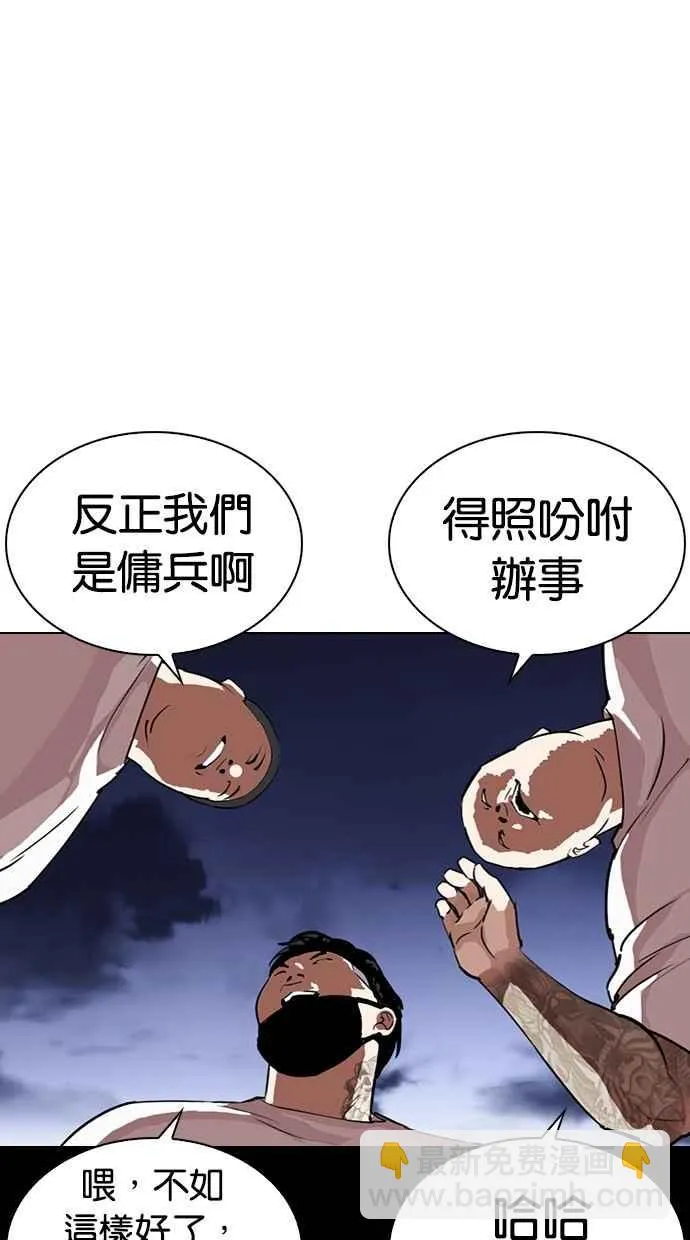 [第289话] 一姟会 [4家子公司] [03] 第164页