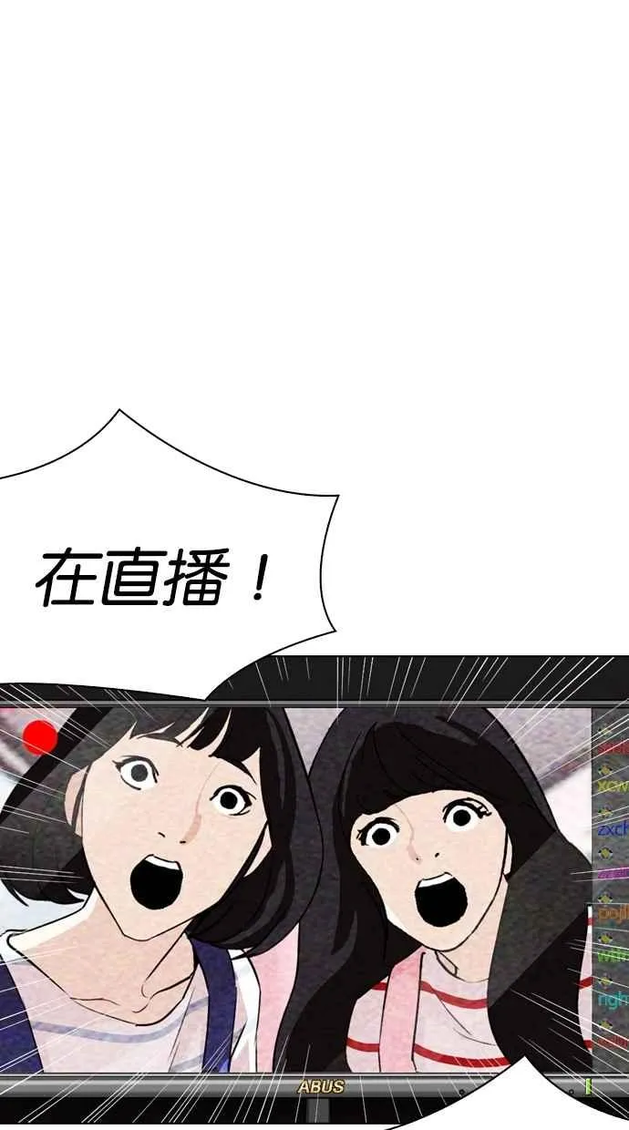 [第289话] 一姟会 [4家子公司] [03] 第95页
