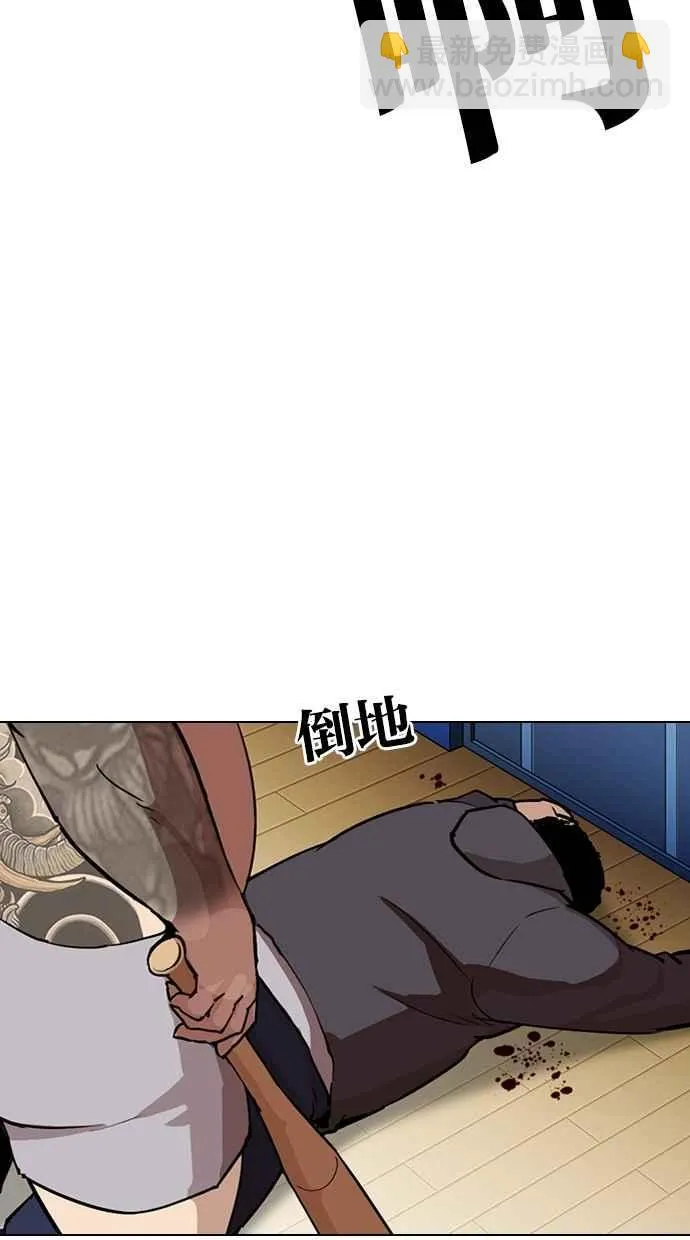 [第289话] 一姟会 [4家子公司] [03] 第149页