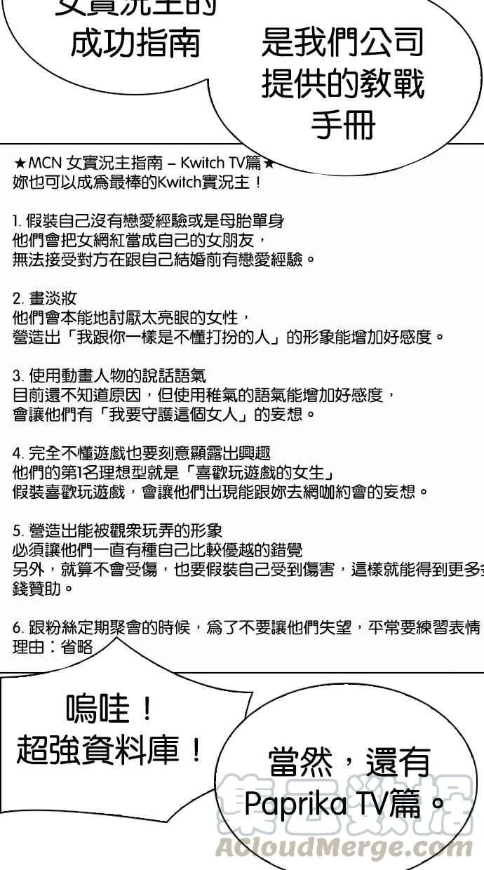 [第289话] 一姟会 [4家子公司] [03] 第51页
