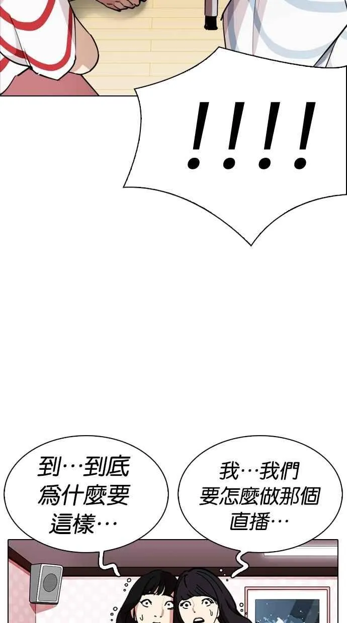 [第289话] 一姟会 [4家子公司] [03] 第129页