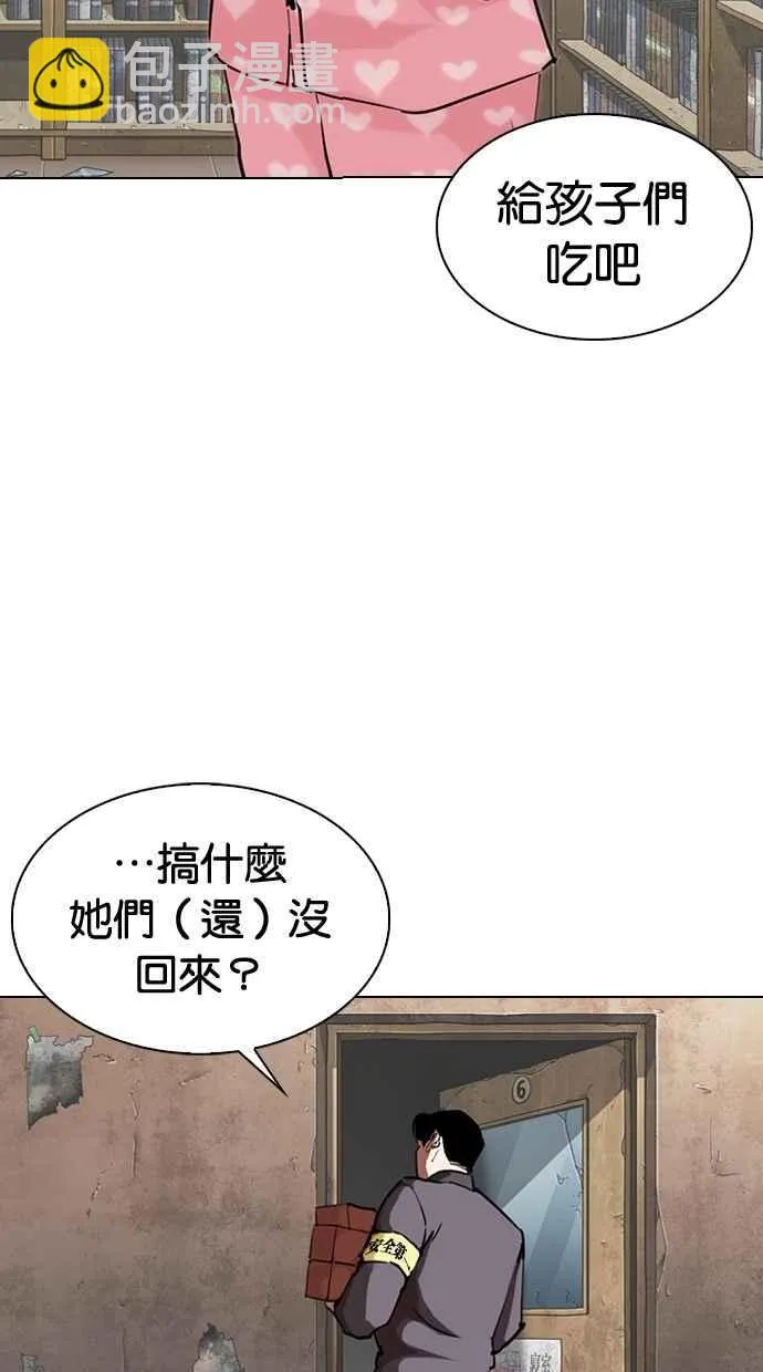 [第289话] 一姟会 [4家子公司] [03] 第80页