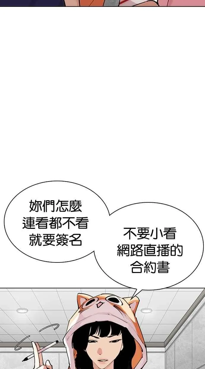 [第289话] 一姟会 [4家子公司] [03] 第64页
