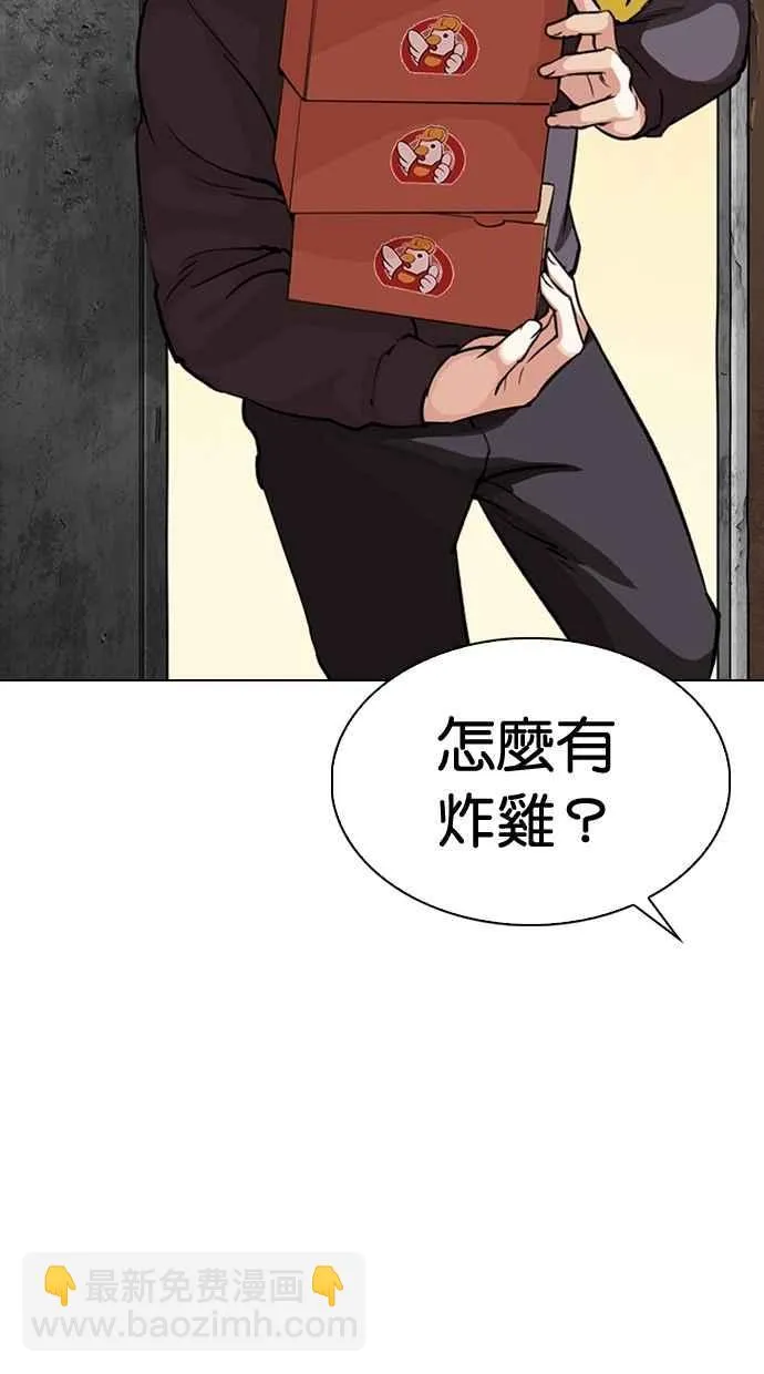 [第289话] 一姟会 [4家子公司] [03] 第78页