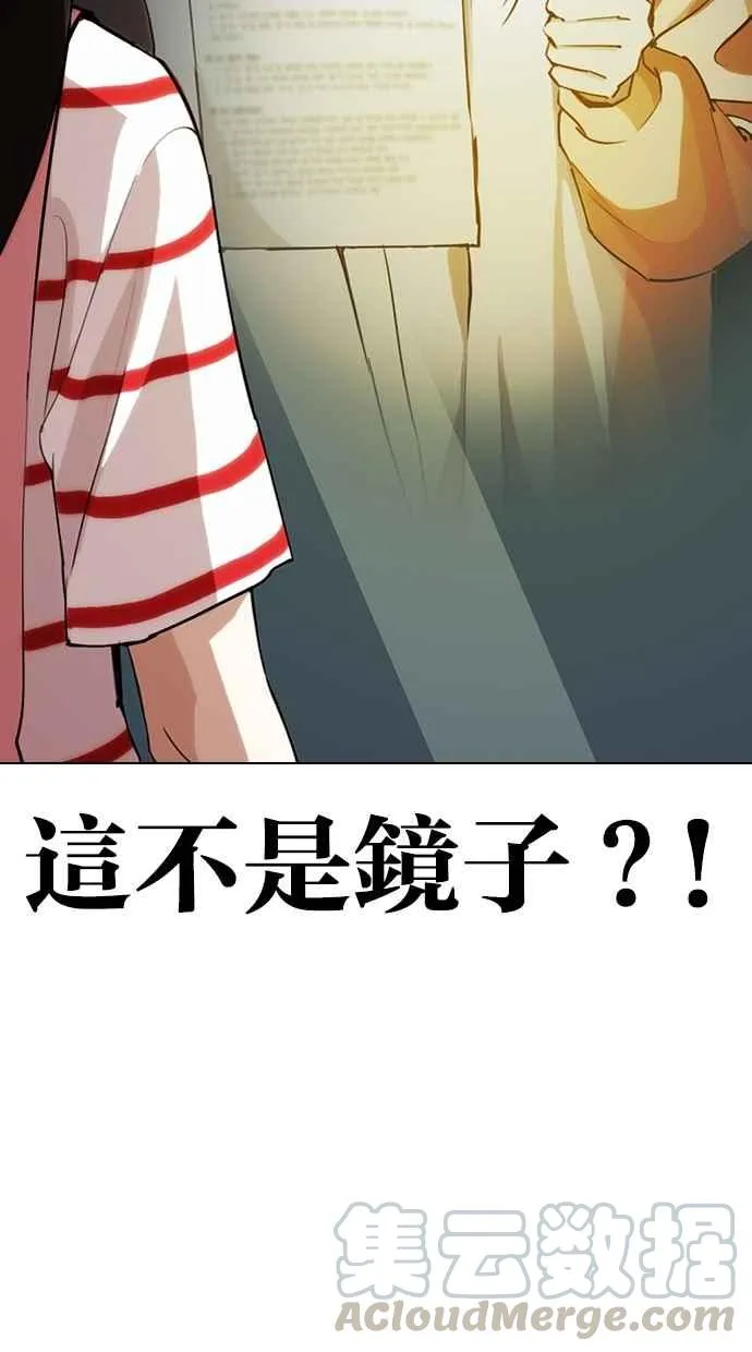 [第289话] 一姟会 [4家子公司] [03] 第121页