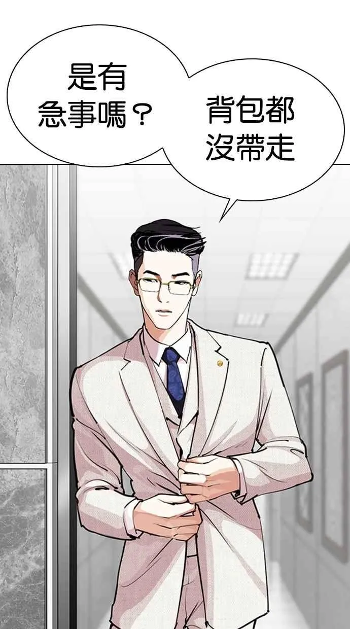 [第289话] 一姟会 [4家子公司] [03] 第35页