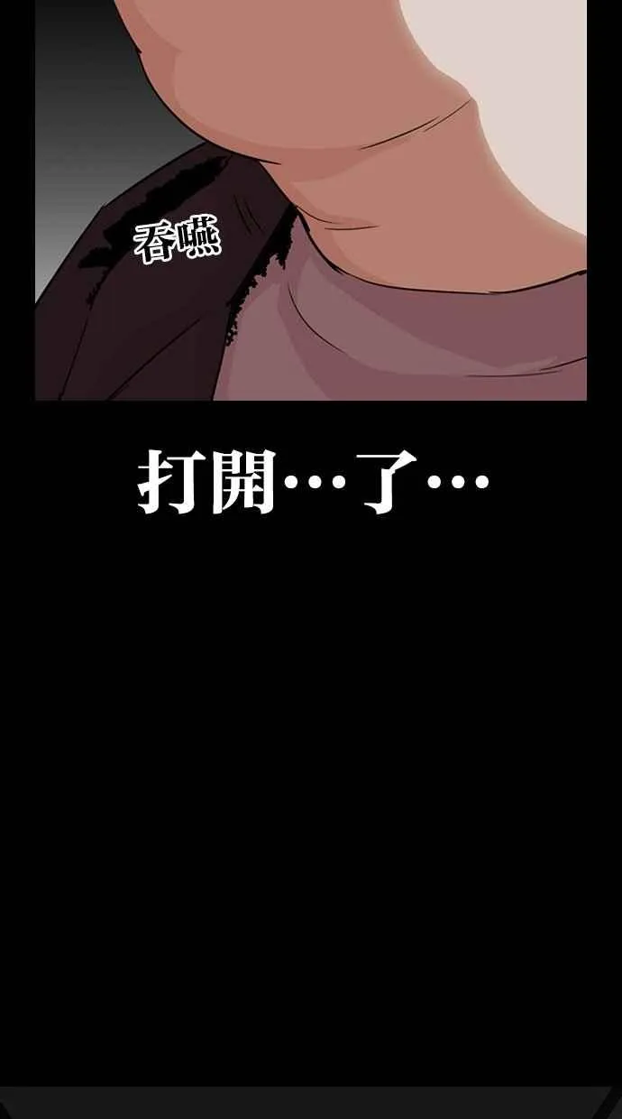[第289话] 一姟会 [4家子公司] [03] 第3页