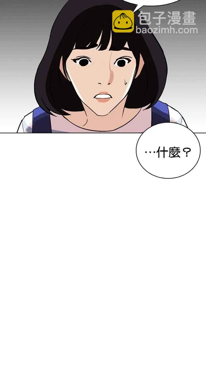 [第289话] 一姟会 [4家子公司] [03] 第98页