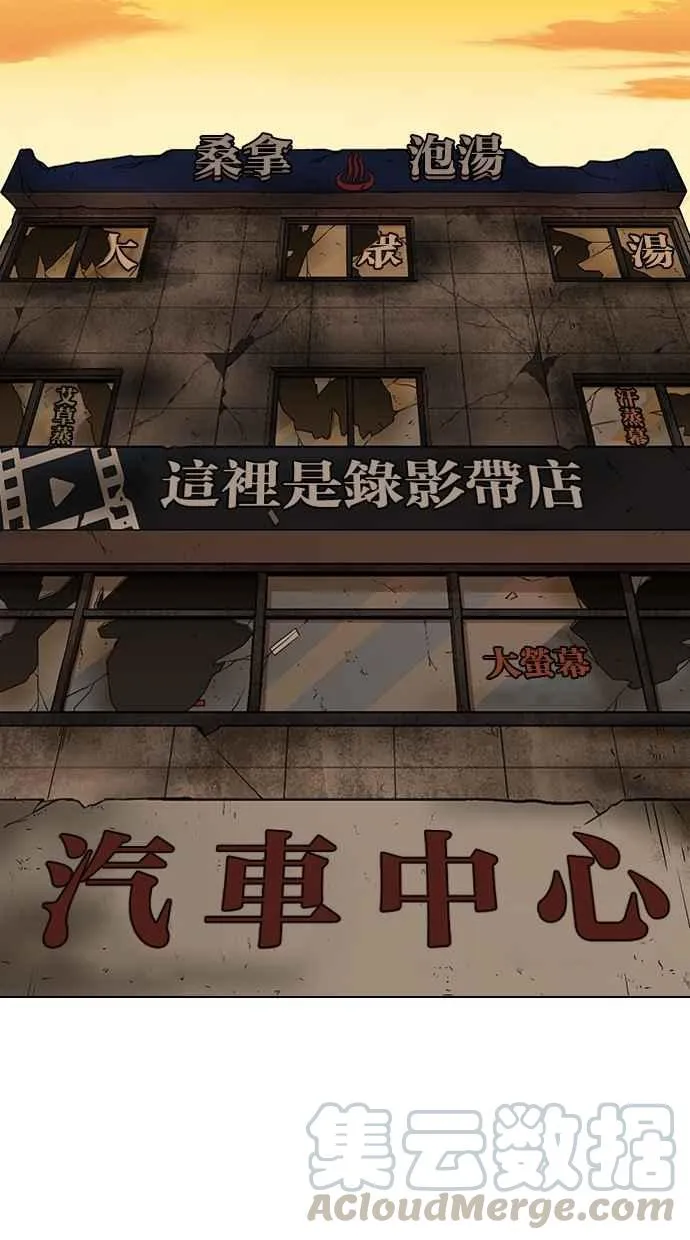 [第289话] 一姟会 [4家子公司] [03] 第76页