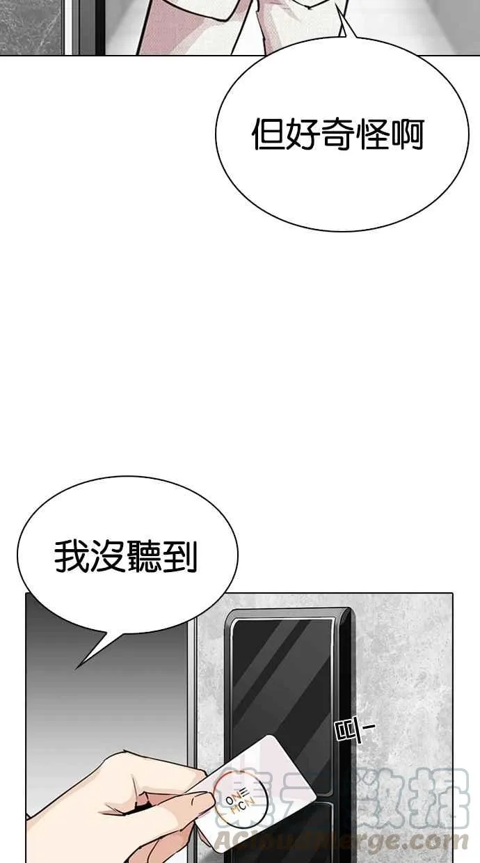 [第289话] 一姟会 [4家子公司] [03] 第36页