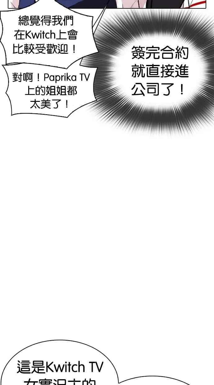 [第289话] 一姟会 [4家子公司] [03] 第50页