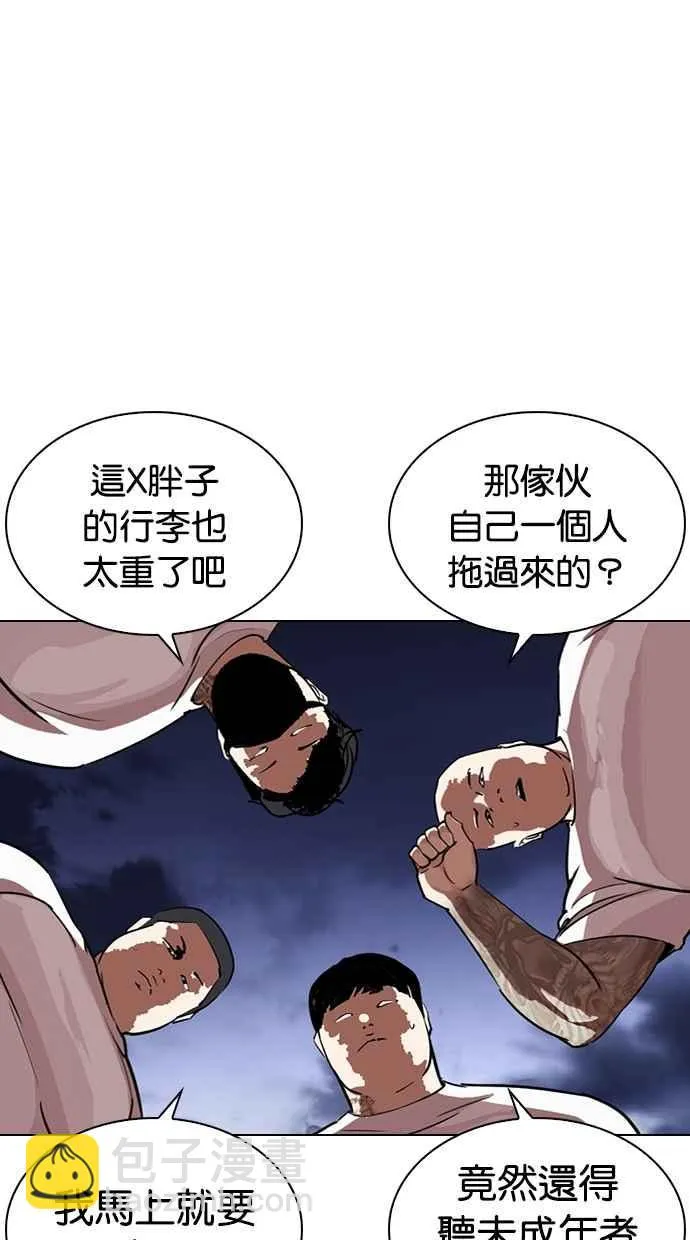 [第289话] 一姟会 [4家子公司] [03] 第162页