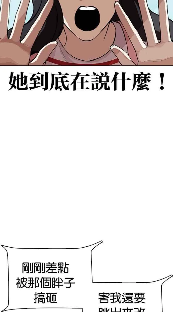 [第289话] 一姟会 [4家子公司] [03] 第124页