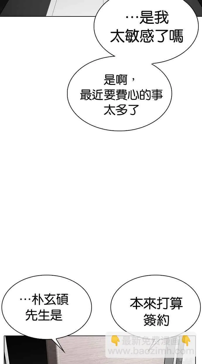 [第289话] 一姟会 [4家子公司] [03] 第40页