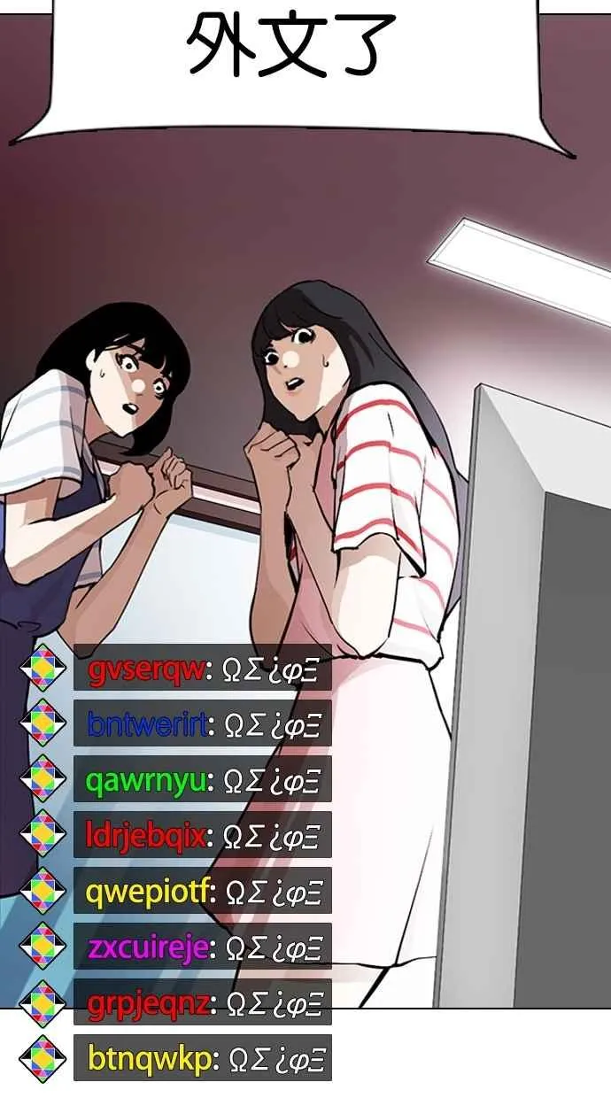 [第289话] 一姟会 [4家子公司] [03] 第134页