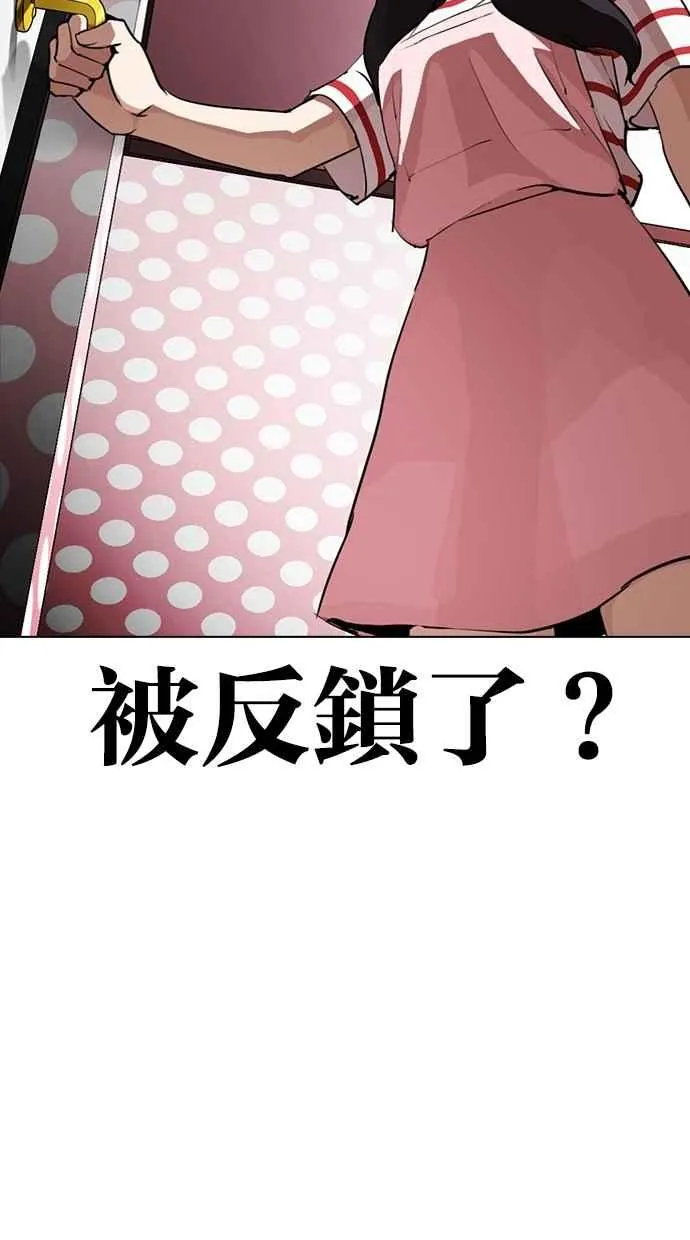 [第289话] 一姟会 [4家子公司] [03] 第103页