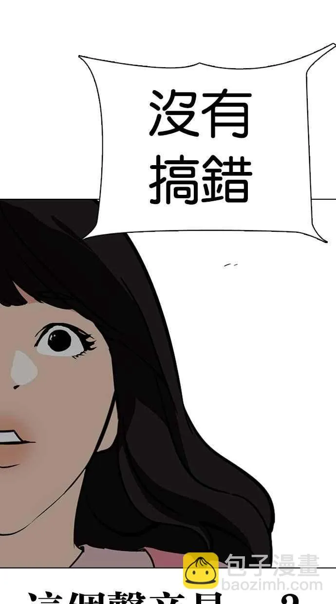 [第289话] 一姟会 [4家子公司] [03] 第104页