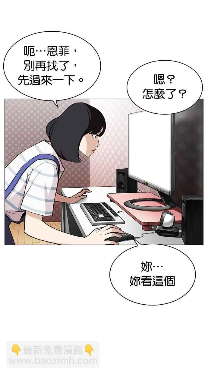 [第289话] 一姟会 [4家子公司] [03] 第93页