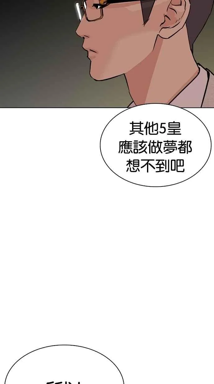 [第289话] 一姟会 [4家子公司] [03] 第140页