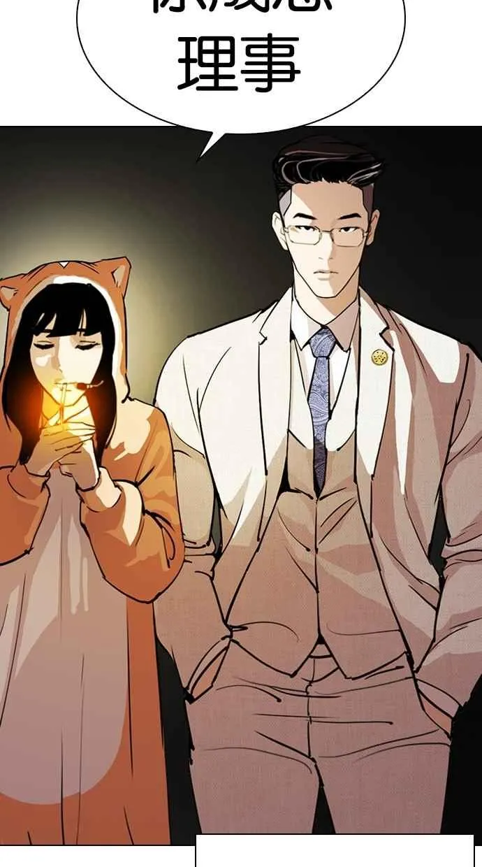 [第289话] 一姟会 [4家子公司] [03] 第138页