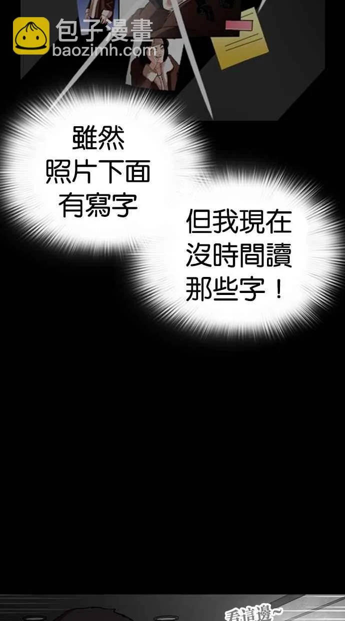 [第289话] 一姟会 [4家子公司] [03] 第20页