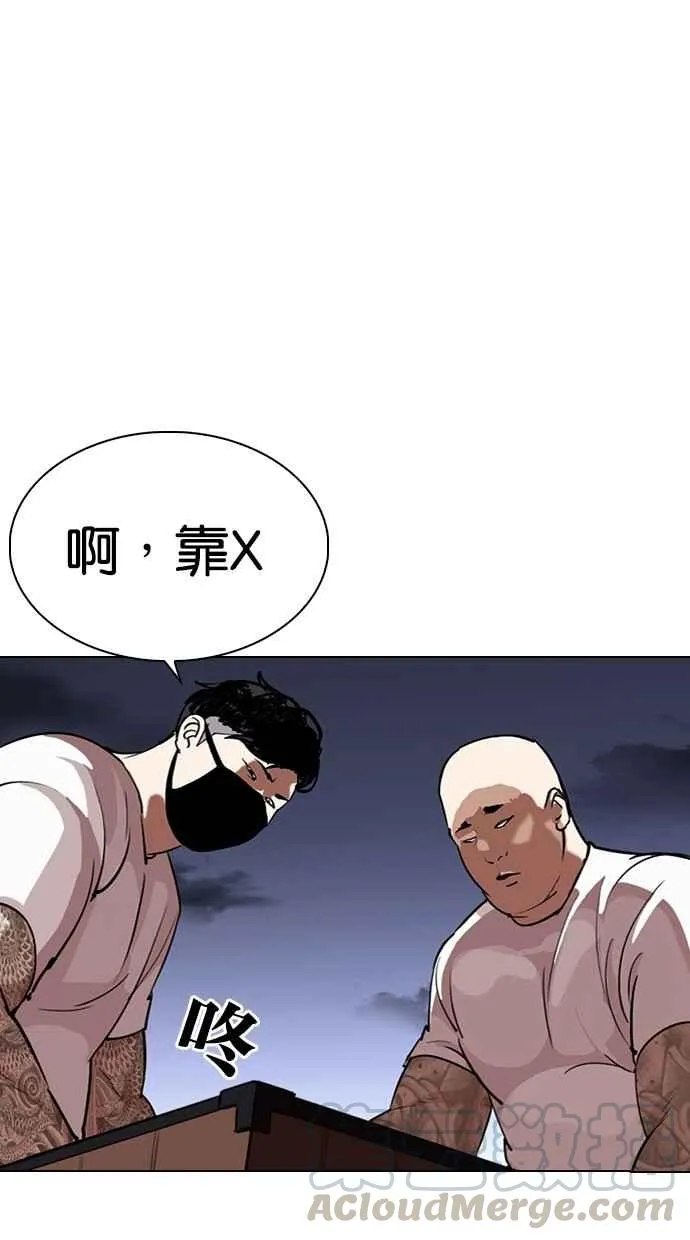 [第289话] 一姟会 [4家子公司] [03] 第161页
