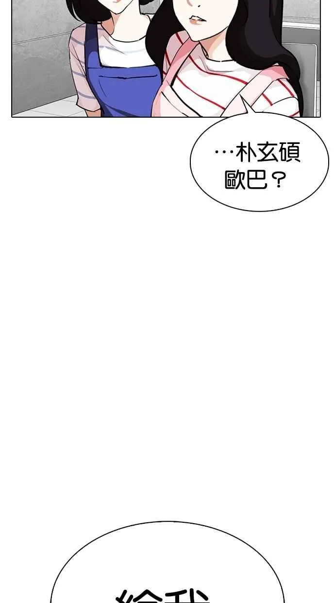 [第289话] 一姟会 [4家子公司] [03] 第62页