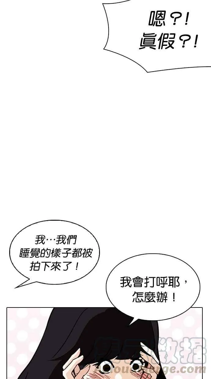 [第289话] 一姟会 [4家子公司] [03] 第96页