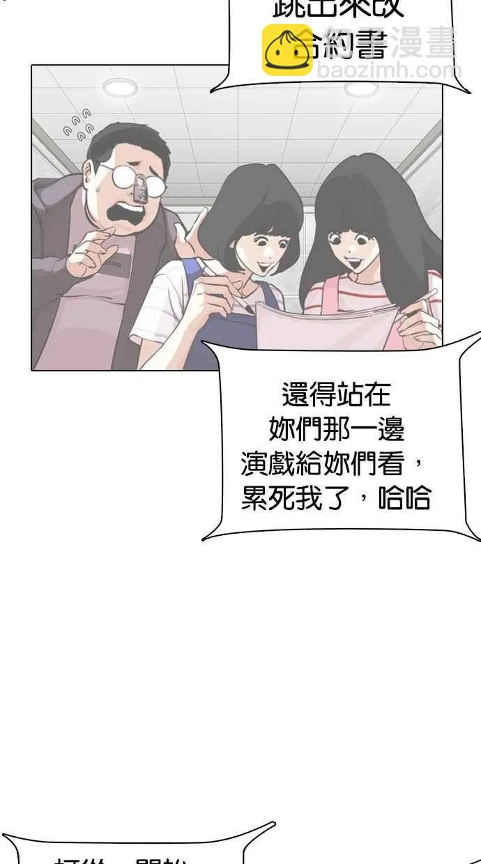 [第289话] 一姟会 [4家子公司] [03] 第125页