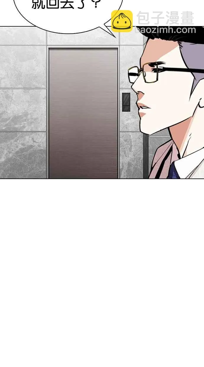 [第289话] 一姟会 [4家子公司] [03] 第34页