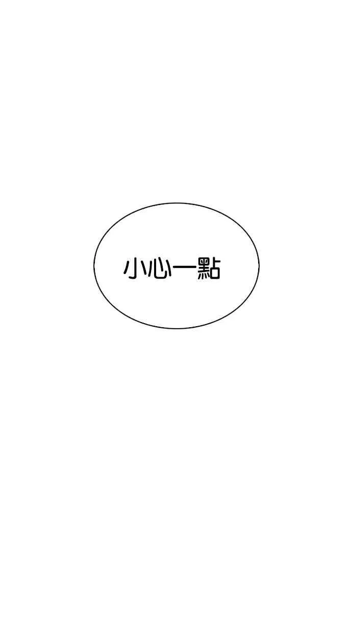 [第289话] 一姟会 [4家子公司] [03] 第69页