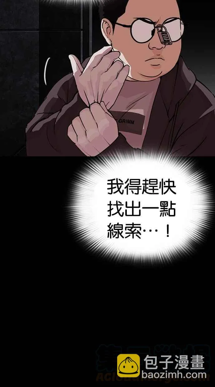 [第289话] 一姟会 [4家子公司] [03] 第6页