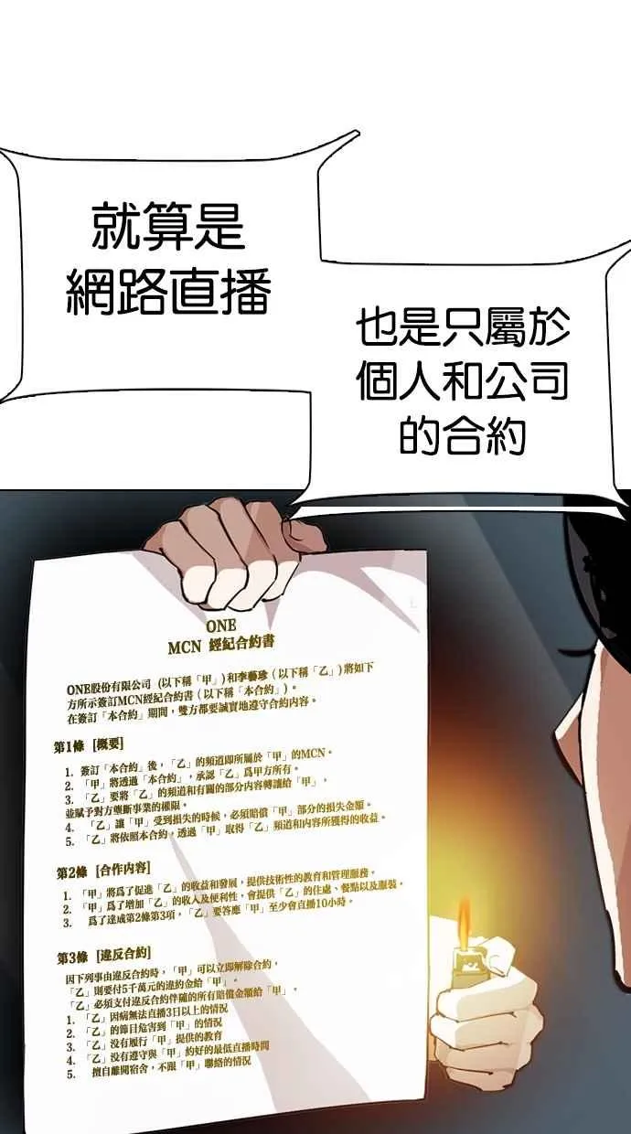 [第289话] 一姟会 [4家子公司] [03] 第122页