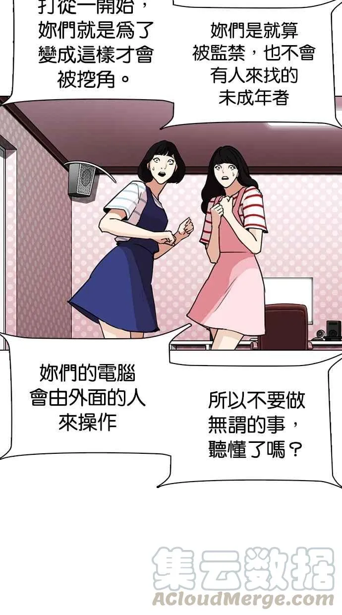[第289话] 一姟会 [4家子公司] [03] 第126页