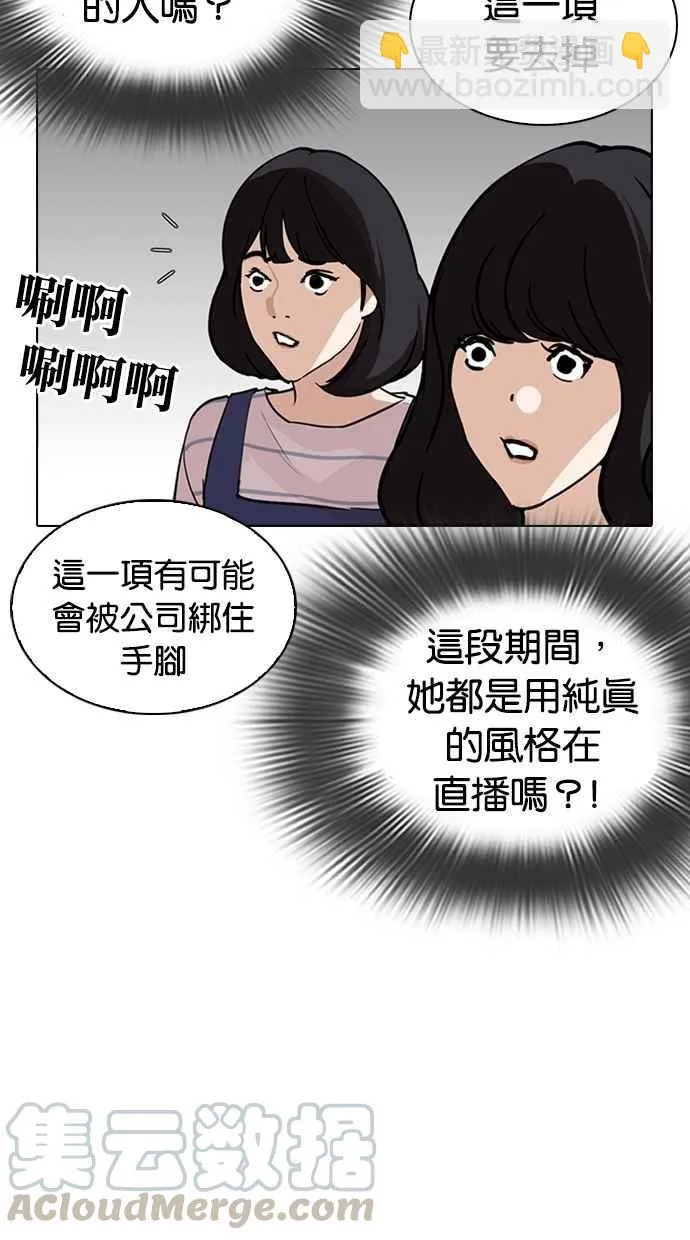[第289话] 一姟会 [4家子公司] [03] 第66页