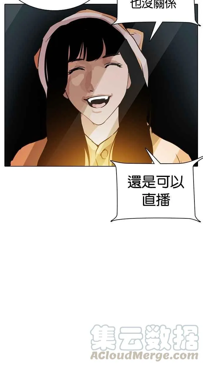 [第289话] 一姟会 [4家子公司] [03] 第131页