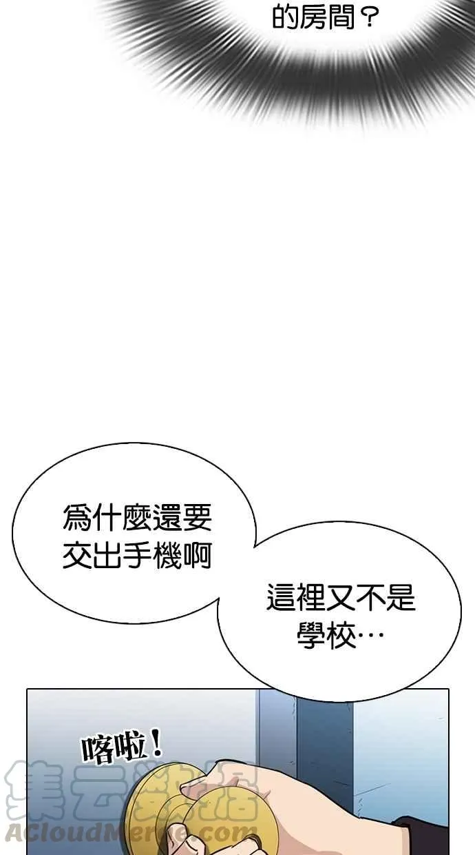 [第289话] 一姟会 [4家子公司] [03] 第111页