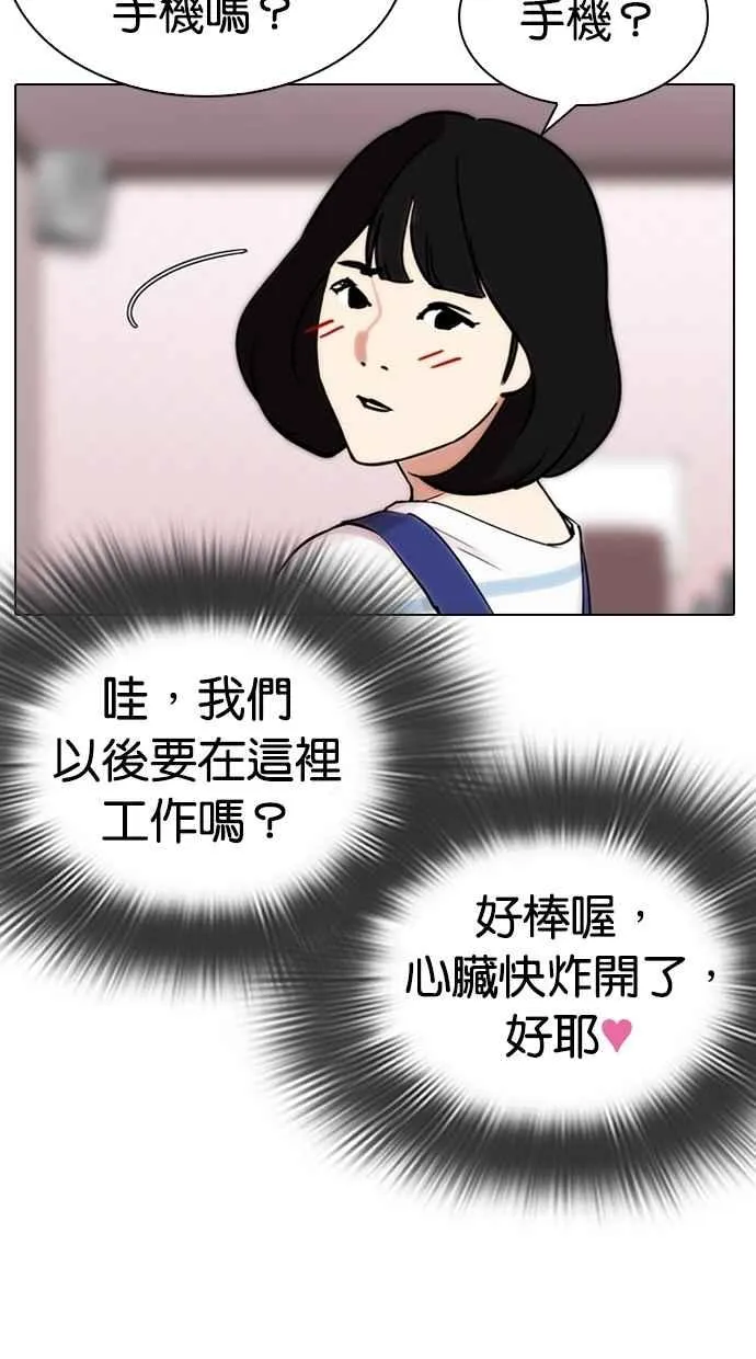[第289话] 一姟会 [4家子公司] [03] 第89页