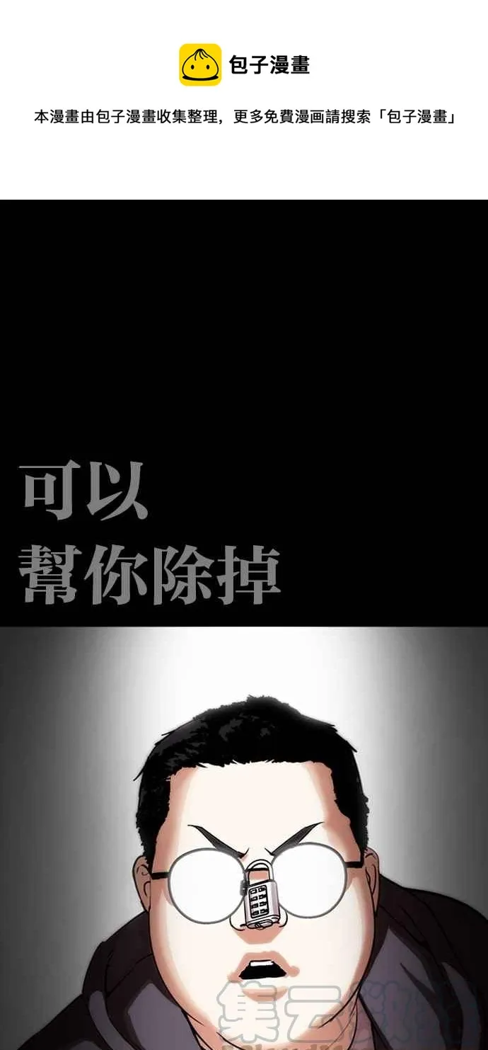 [第289话] 一姟会 [4家子公司] [03] 第1页