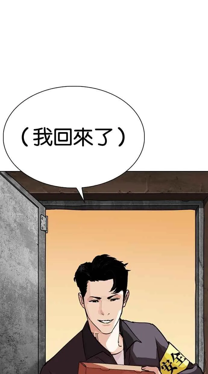 [第289话] 一姟会 [4家子公司] [03] 第77页