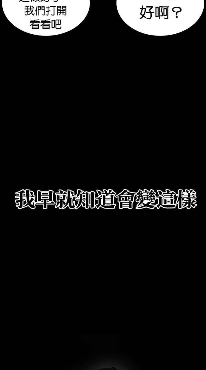 [第289话] 一姟会 [4家子公司] [03] 第165页