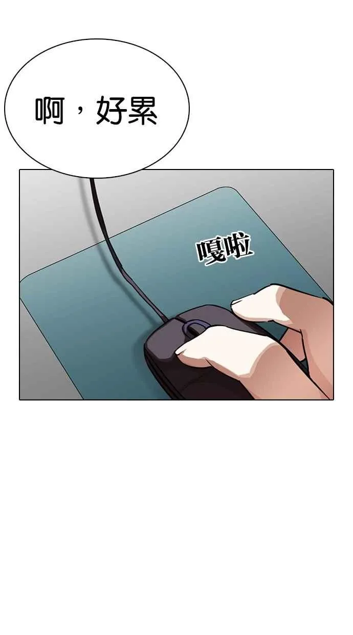 [第289话] 一姟会 [4家子公司] [03] 第107页
