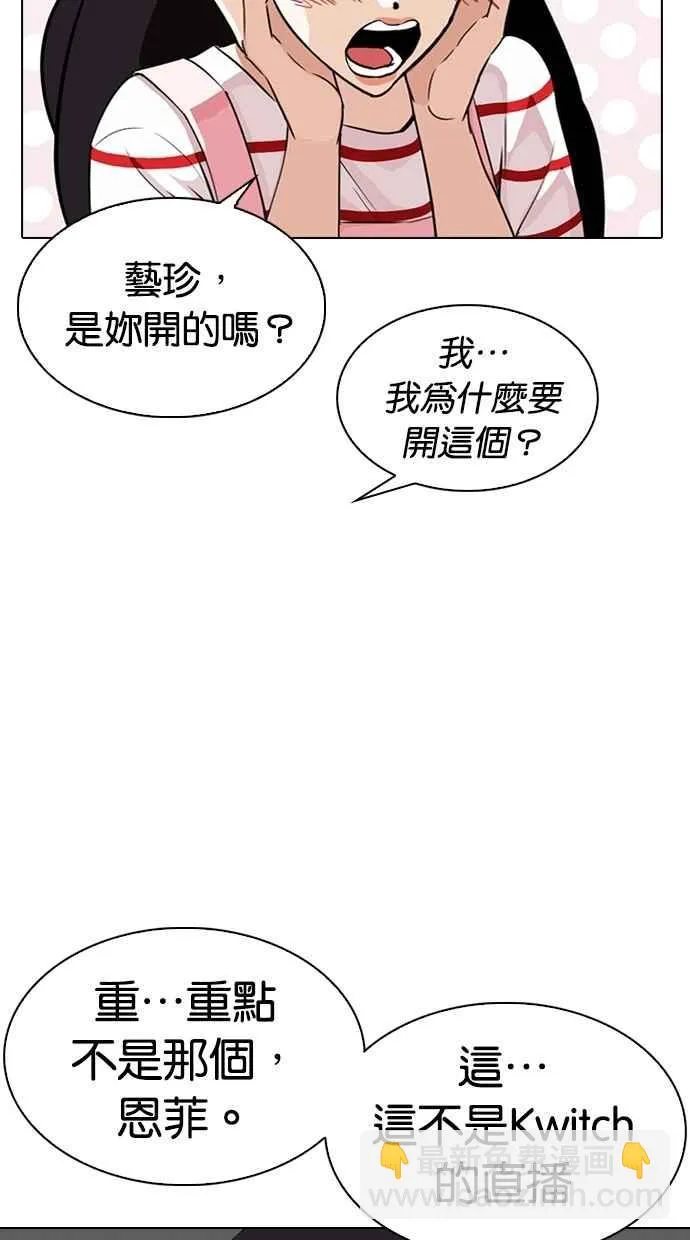 [第289话] 一姟会 [4家子公司] [03] 第97页