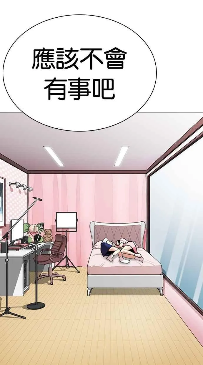 [第289话] 一姟会 [4家子公司] [03] 第85页