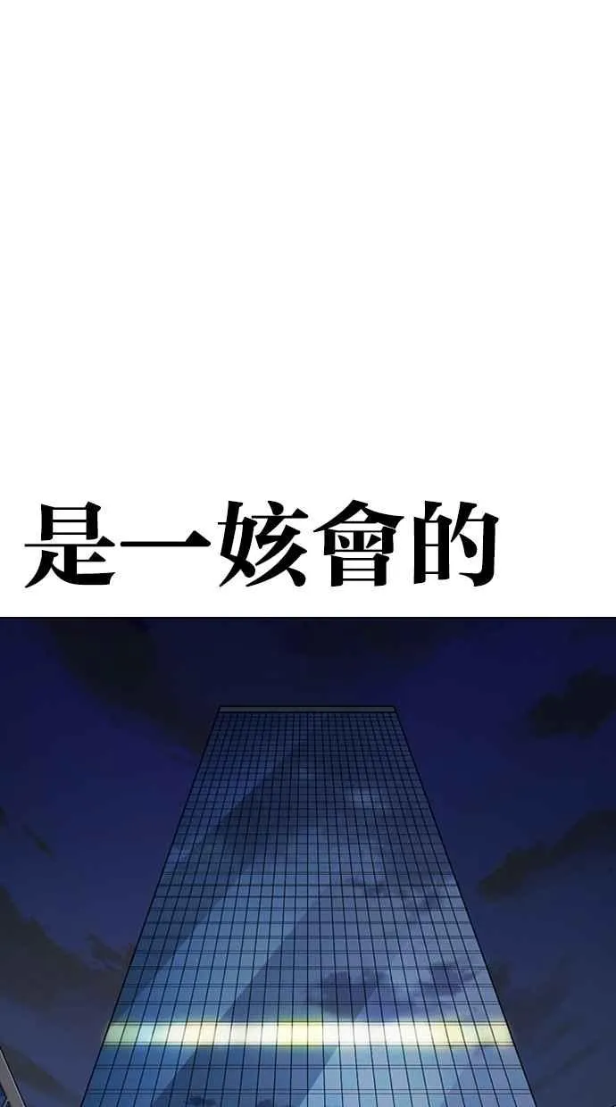 [第289话] 一姟会 [4家子公司] [03] 第159页